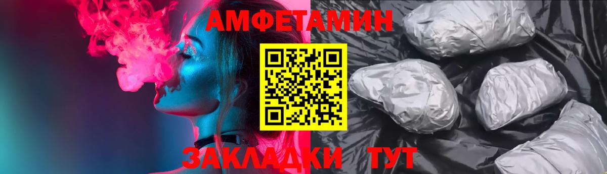 Ноябрьск  АМФЕТАМИН Розовый  Вход с VPN 
