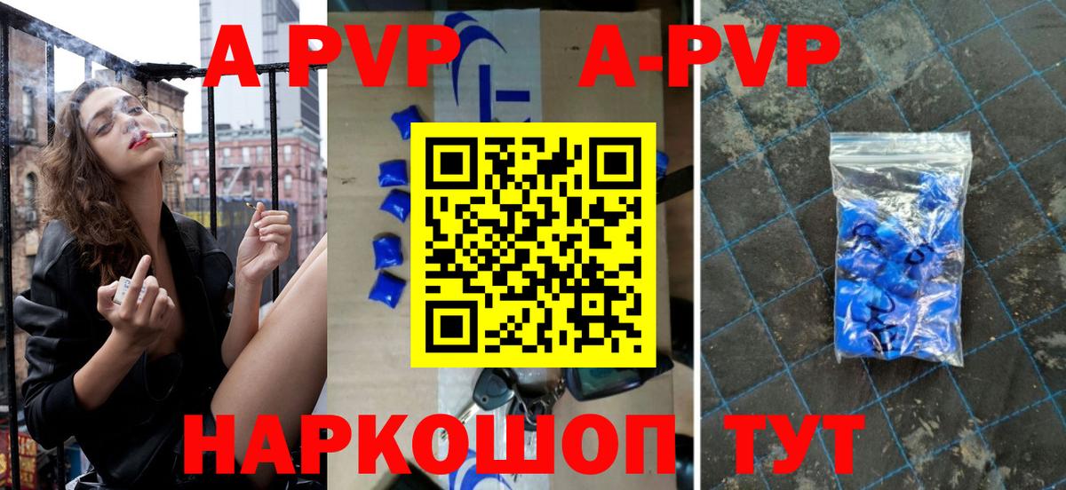 А ПВП крисы CK Ноябрьск