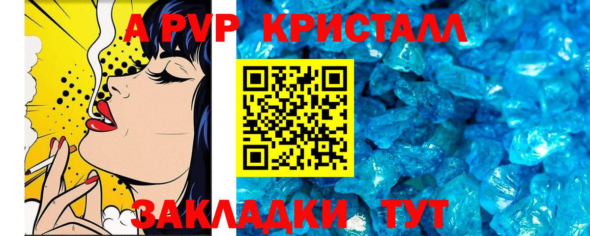 A-PVP VHQ  A PVP Соль  Вход с VPN  Ноябрьск 