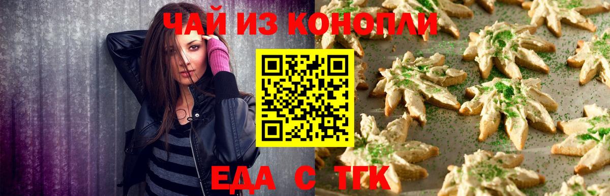 Ноябрьск  Canna-Cookies конопля  Вход с VPN 