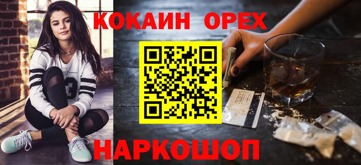 COCAIN Боливия Ноябрьск