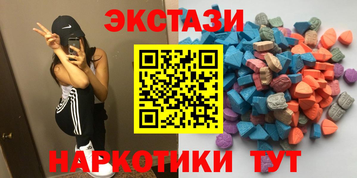 ЭКСТАЗИ Punisher  Вход с VPN  ЭКСТАЗИ 300 mg  ЭКСТАЗИ  нарко площадка клад  Ноябрьск 