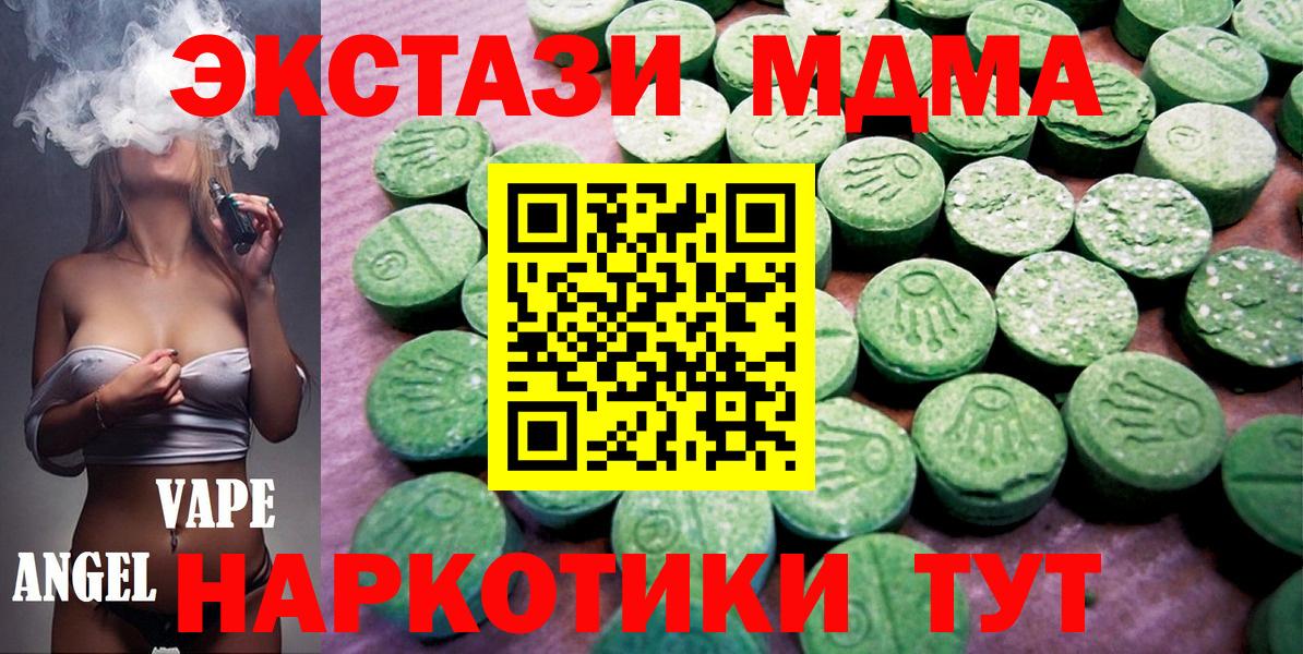 ЭКСТАЗИ 280мг Ноябрьск