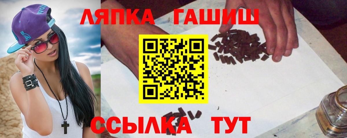 ГАШИШ 40% ТГК Ноябрьск