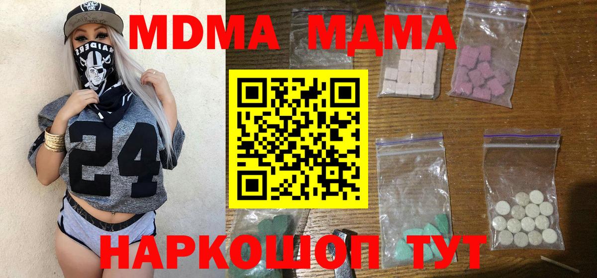 MDMA crystal  MDMA Molly  Вход с VPN  Ноябрьск 