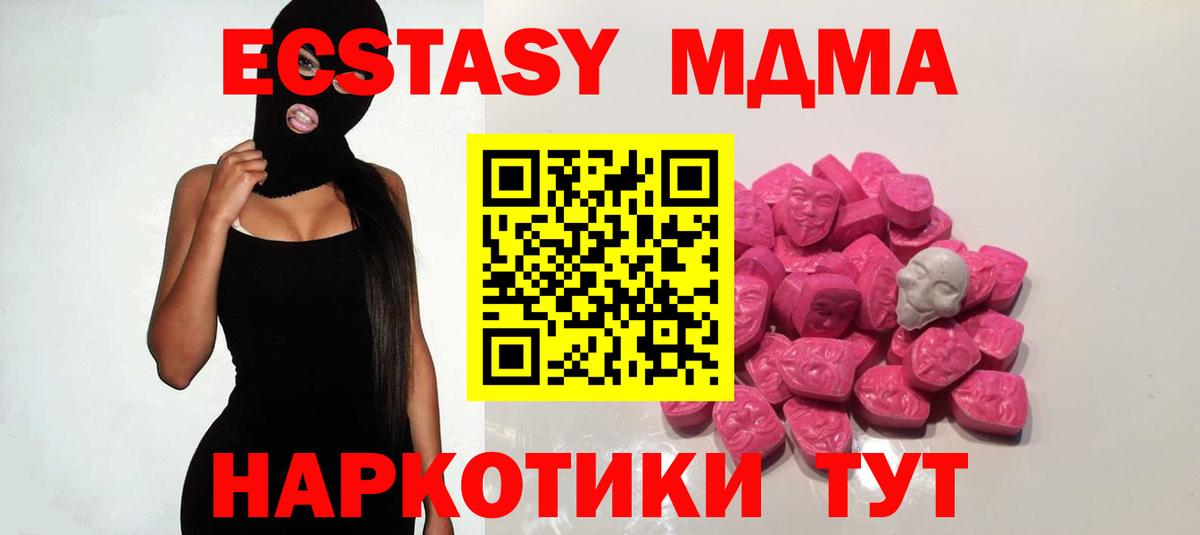 МДМА Molly Ноябрьск