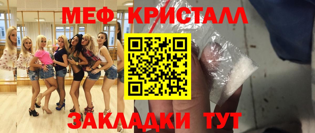 Мефедрон  Ноябрьск