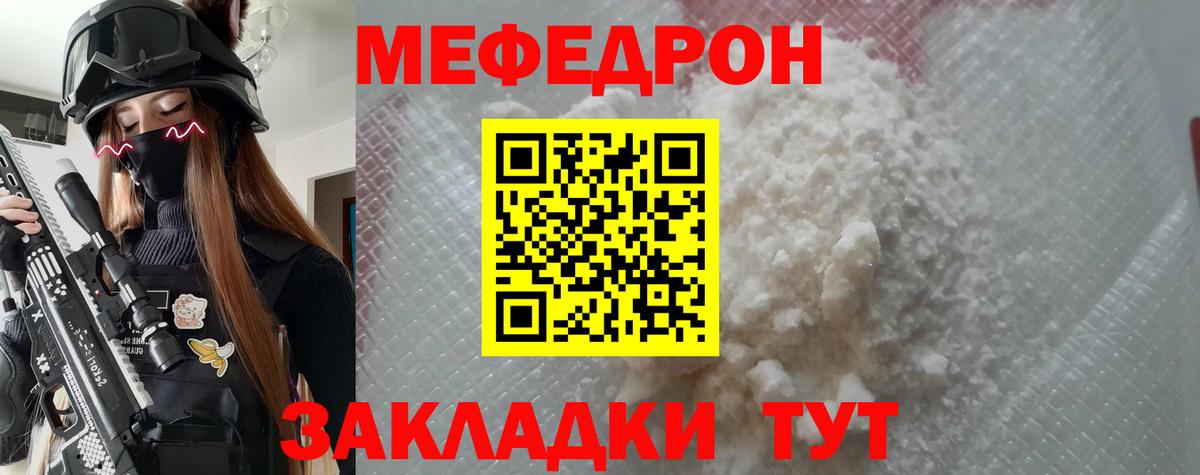 Ноябрьск  Мефедрон mephedrone  МЕФ  Вход с VPN  МЕФ VHQ 
