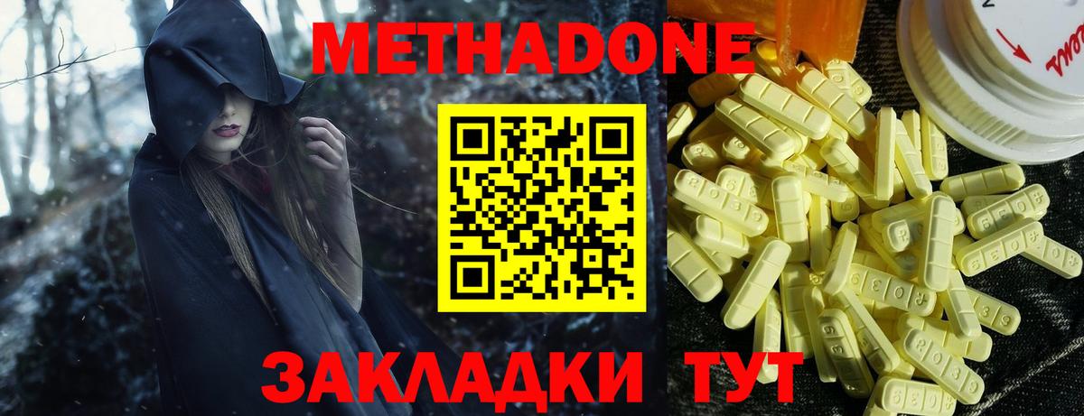 Метадон мёд  МЕТАДОН VHQ  Ноябрьск  Вход с VPN 