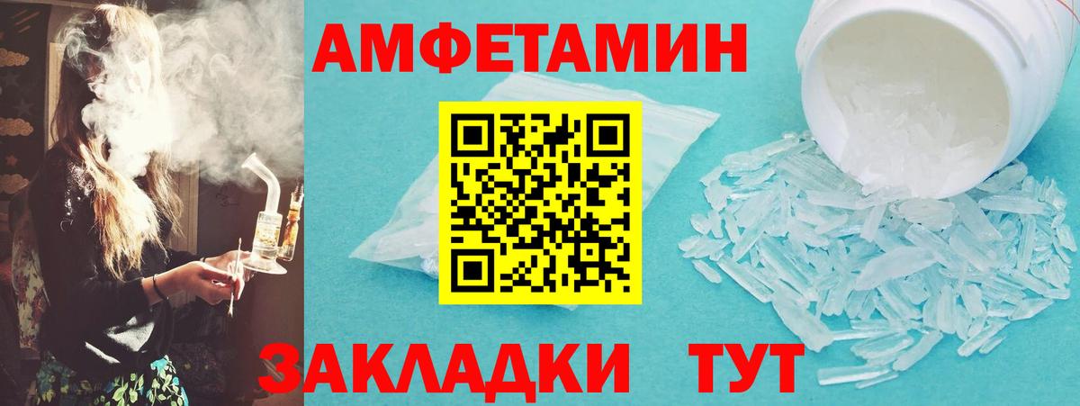 МЕТАМФЕТАМИН мет  Вход с VPN  Ноябрьск  МЕТАМФЕТАМИН мет 