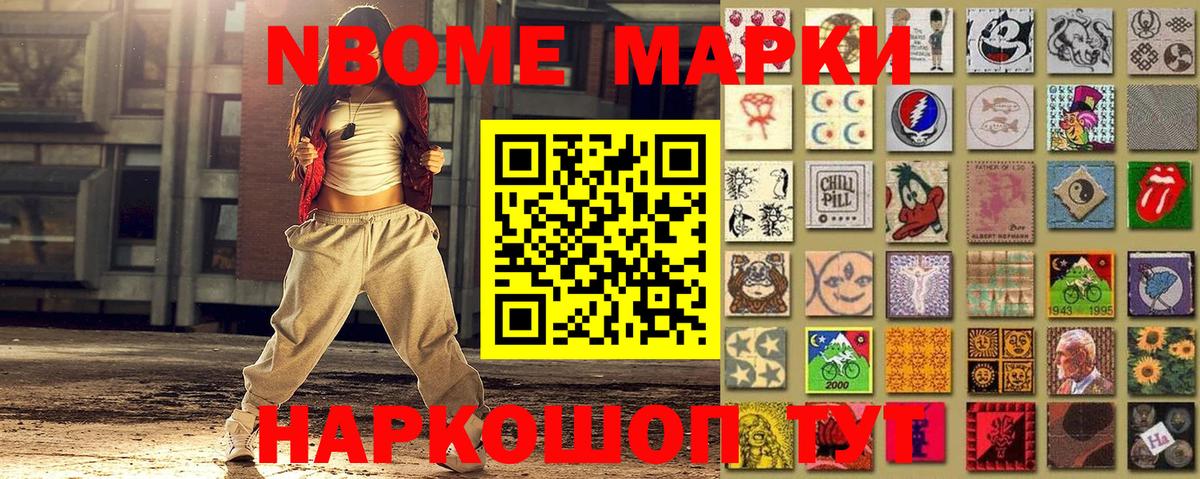 Ноябрьск  Марки NBOMe 1,8мг  Вход с VPN 