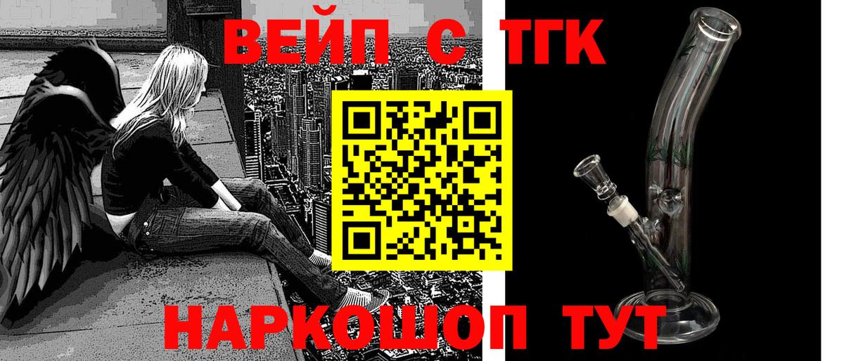 Ноябрьск  наркотики  Вход с VPN  Дистиллят ТГК концентрат 